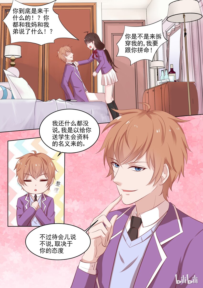 41 这感觉……3