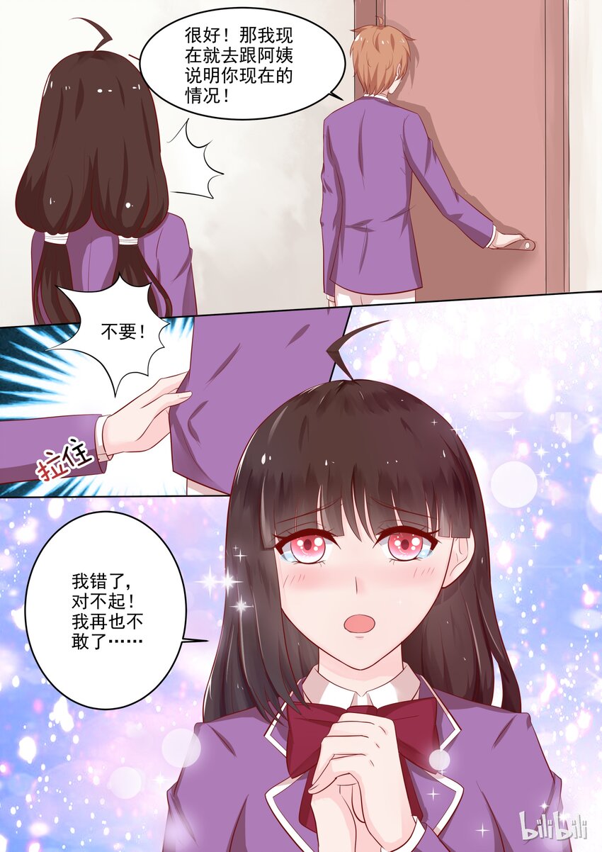 41 这感觉……6
