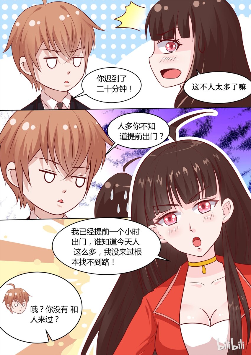 42 元宵番：元宵快乐（上）5
