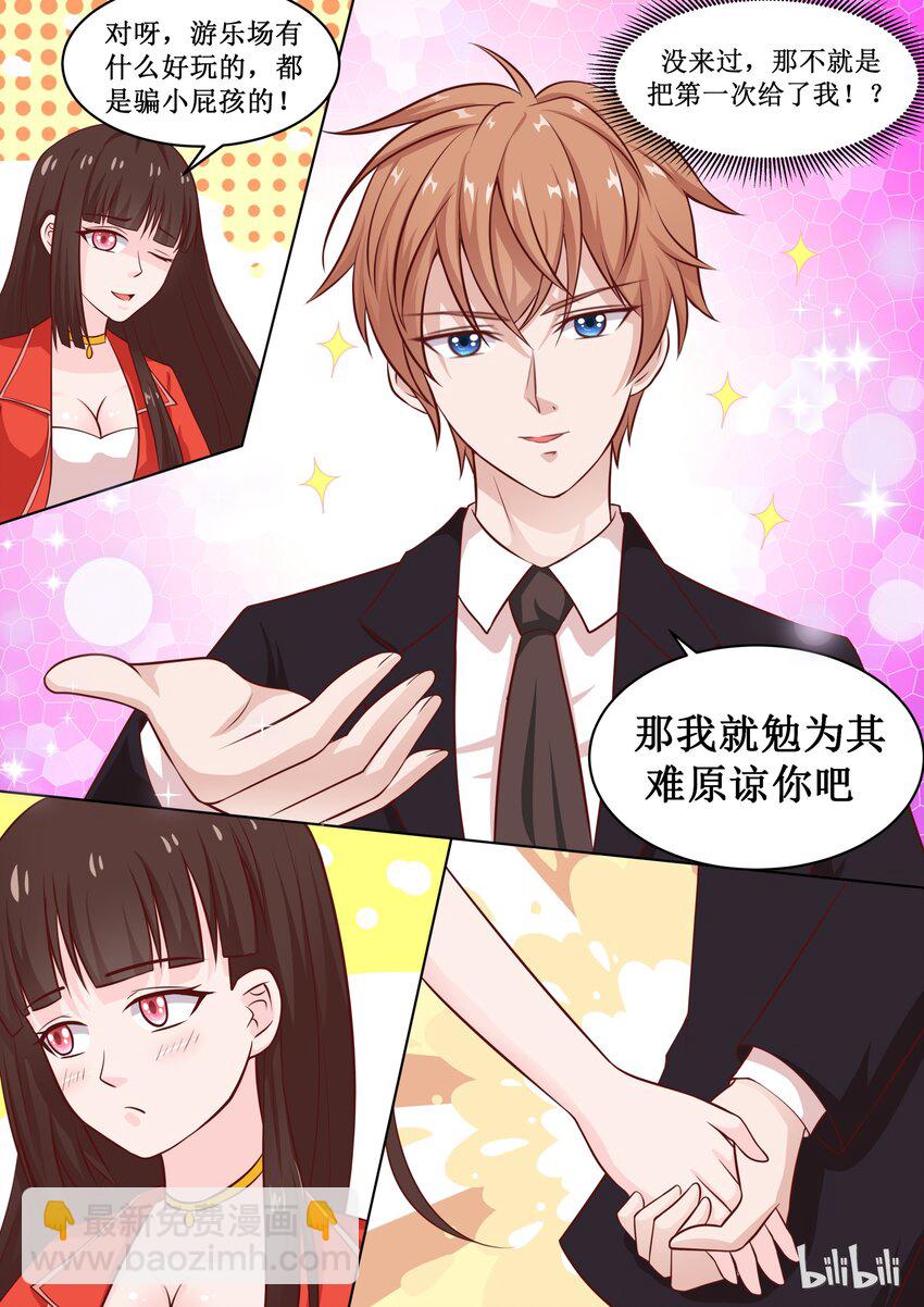 42 元宵番：元宵快乐（上）6