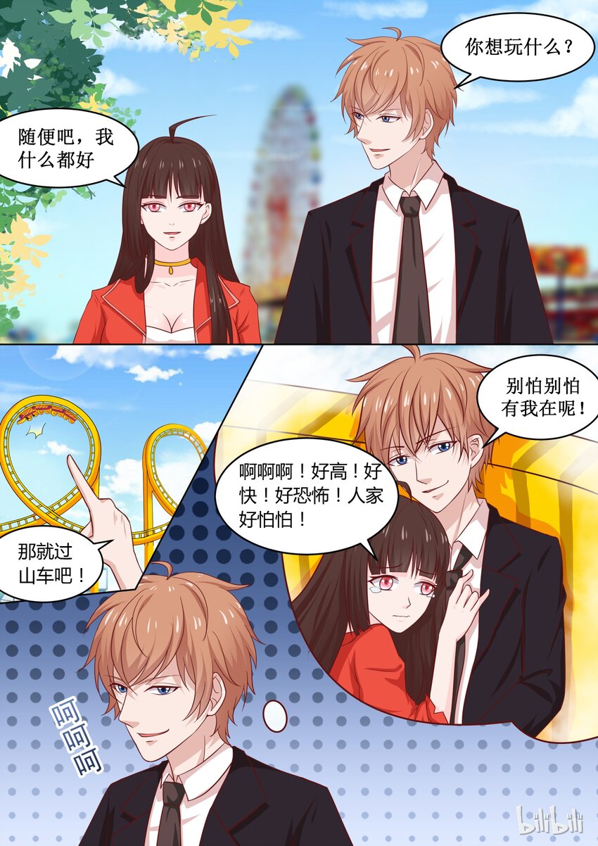 42 元宵番：元宵快乐（上）7