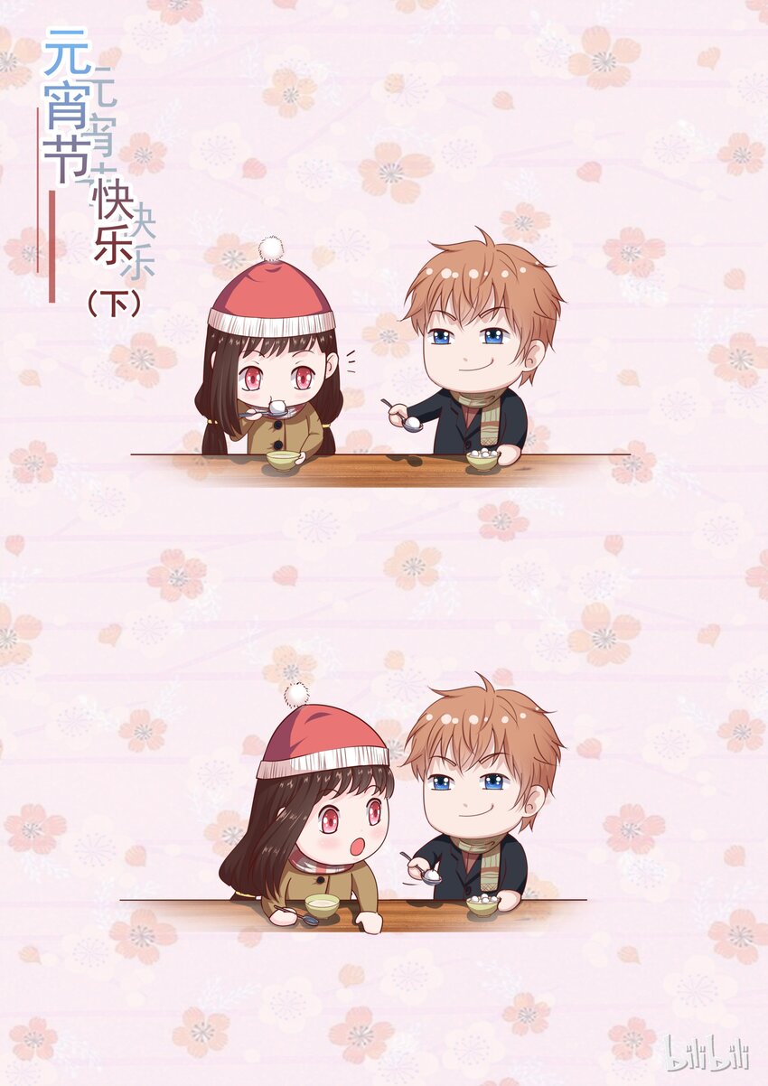 43 元宵番：元宵快乐（下）0