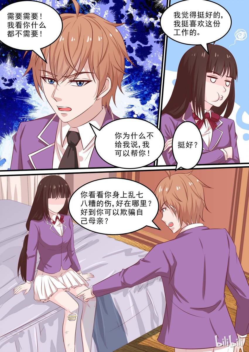 44 流水的伤口，铁打的你3