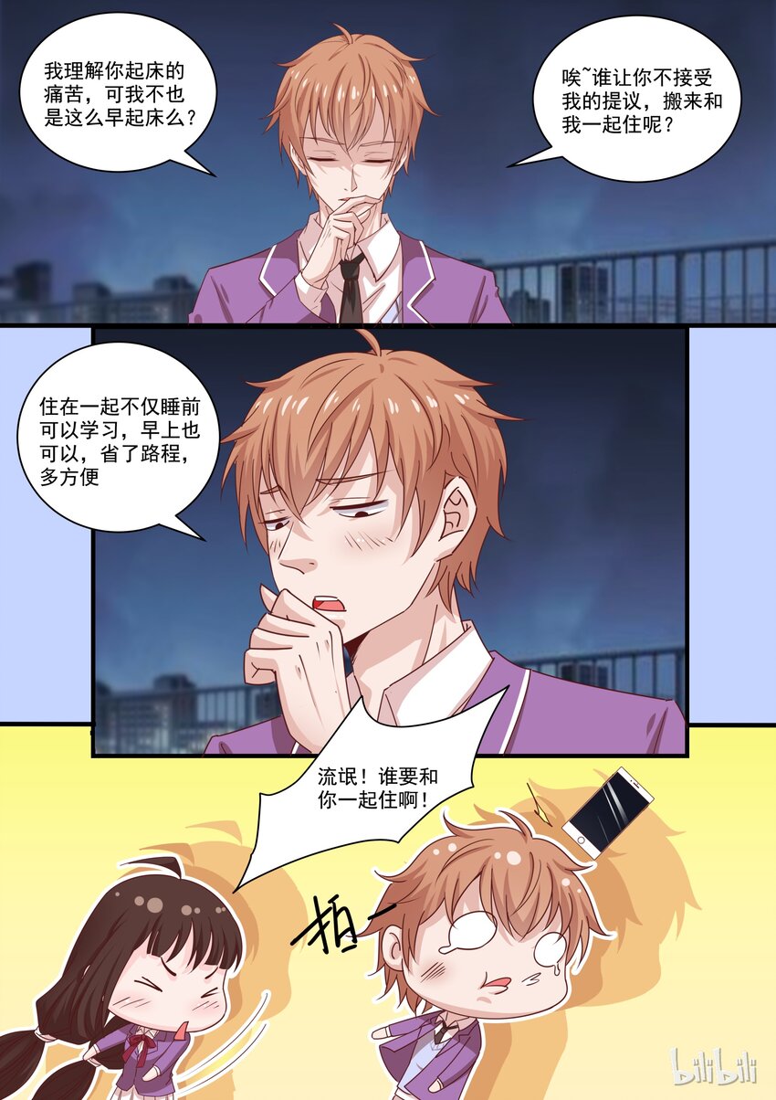 45 流氓，谁要跟你一起住啊！10