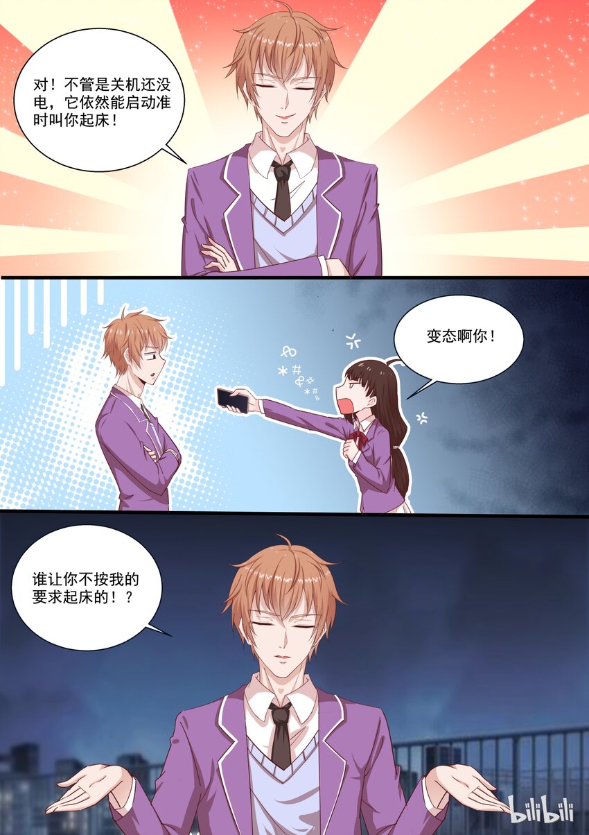 45 流氓，谁要跟你一起住啊！8
