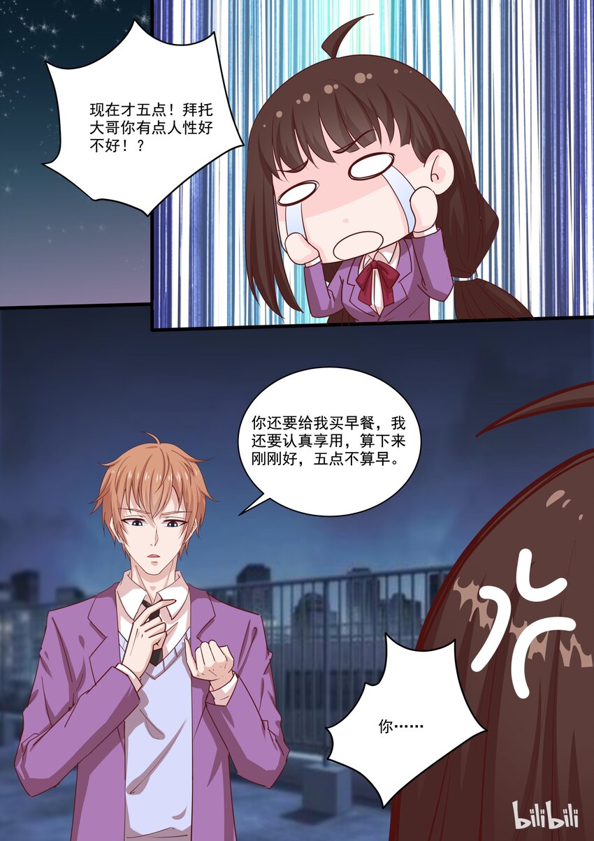 45 流氓，谁要跟你一起住啊！9