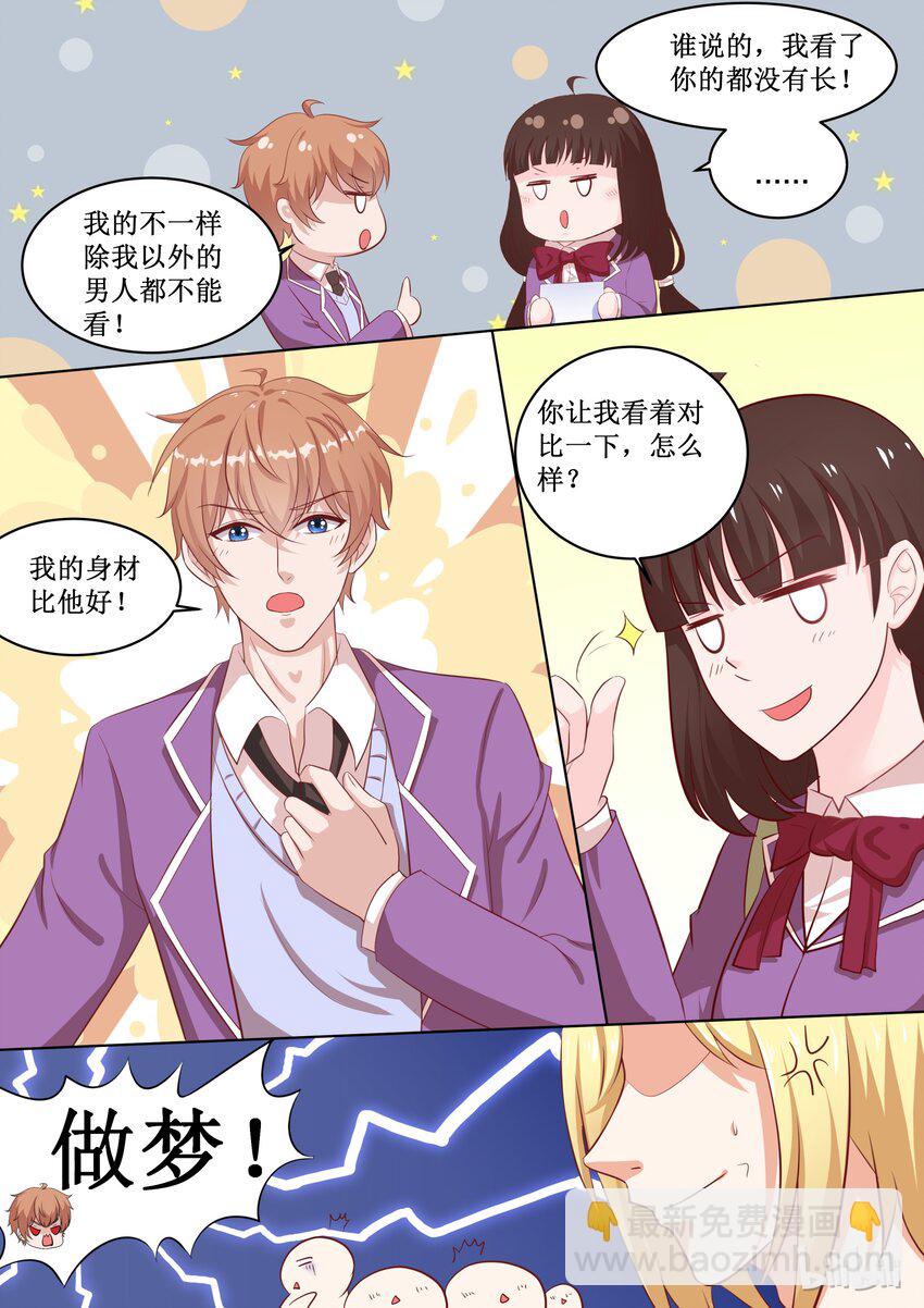 46 会长针眼的，不准看~10