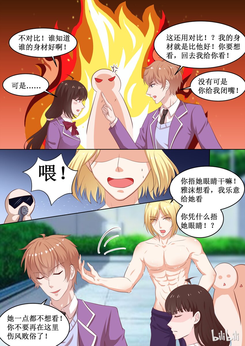 46 会长针眼的，不准看~11