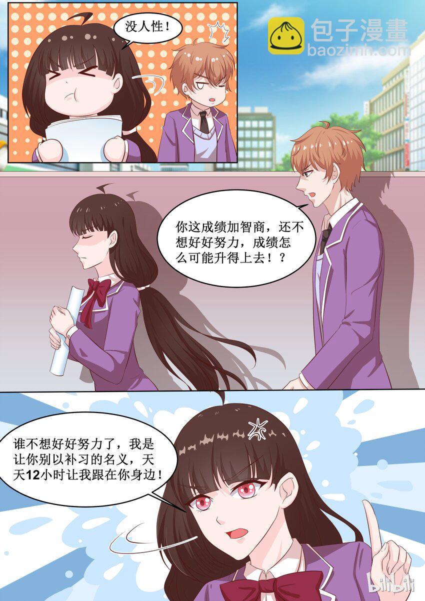 46 会长针眼的，不准看~2