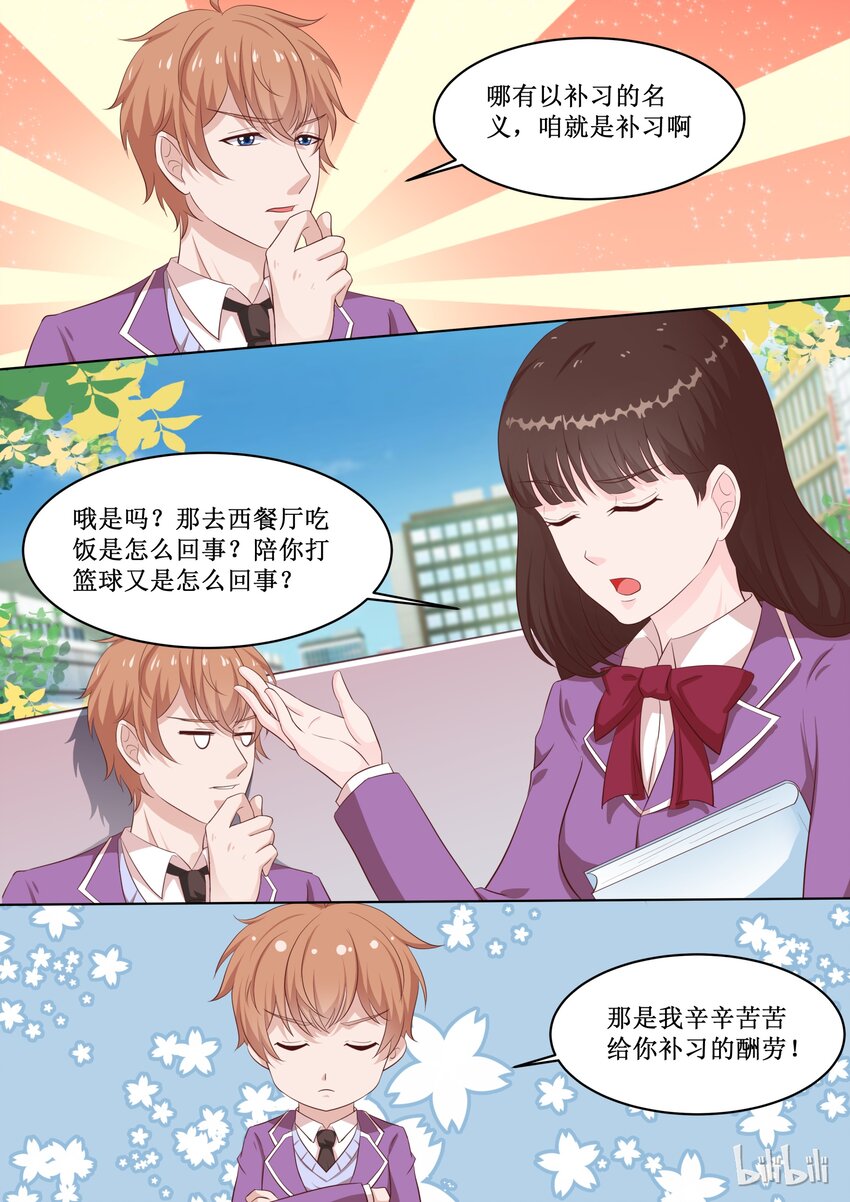 46 会长针眼的，不准看~3