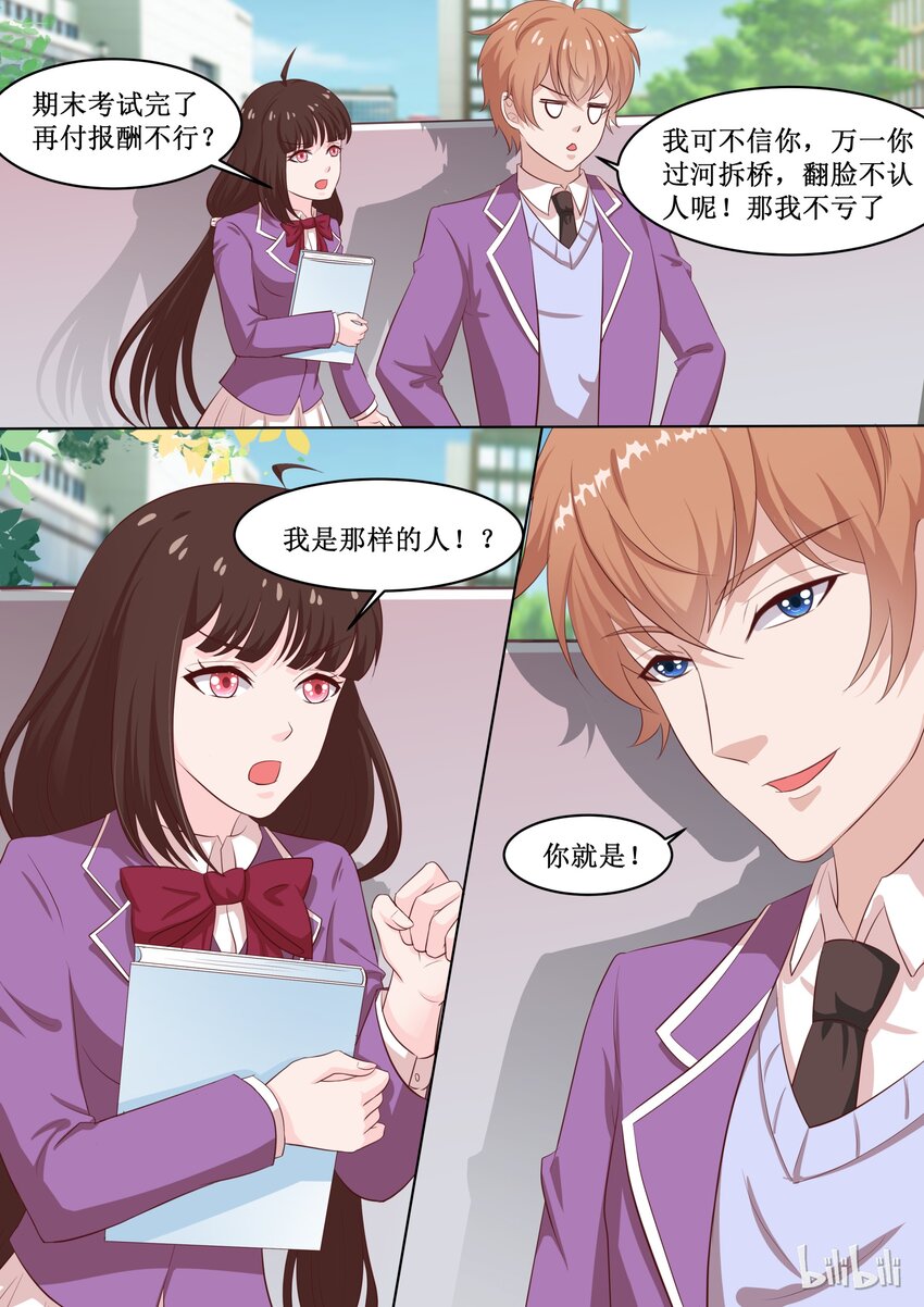 46 会长针眼的，不准看~4