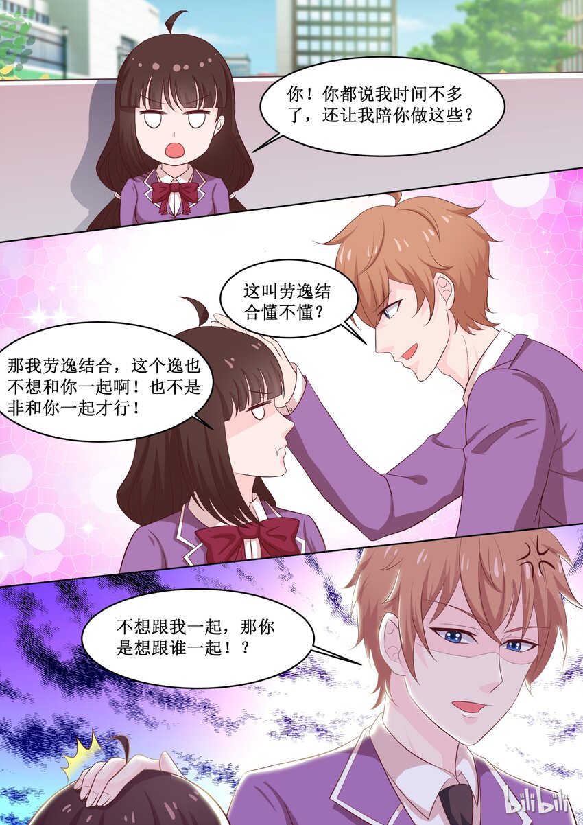 46 会长针眼的，不准看~5