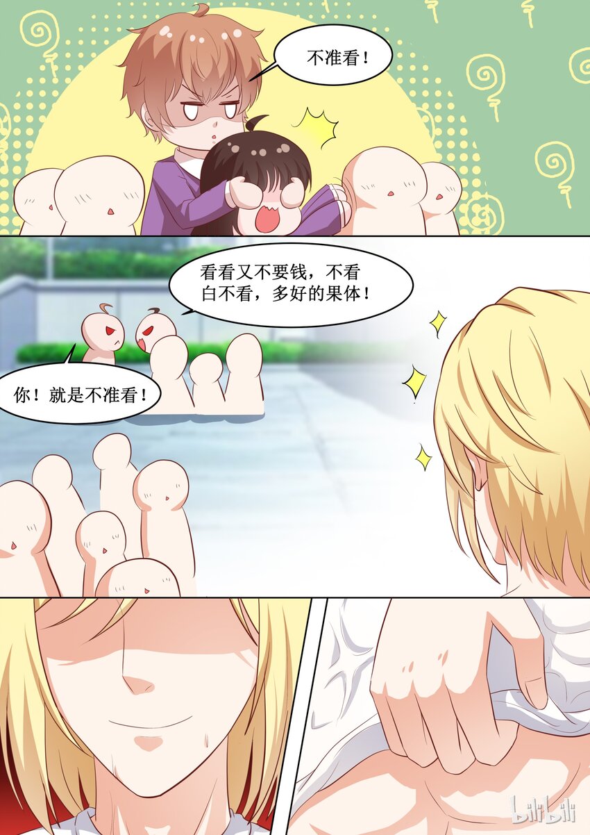 46 会长针眼的，不准看~8