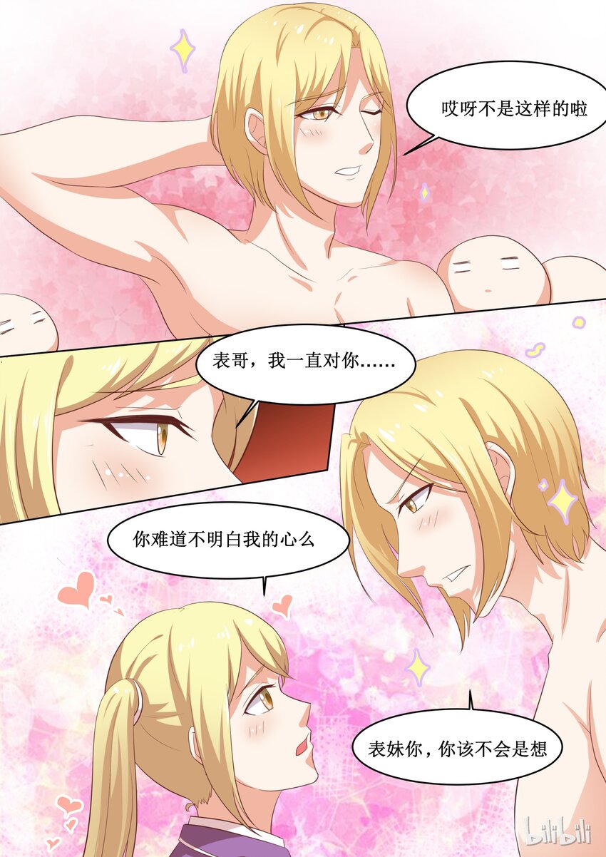 47 To be or not to be……4