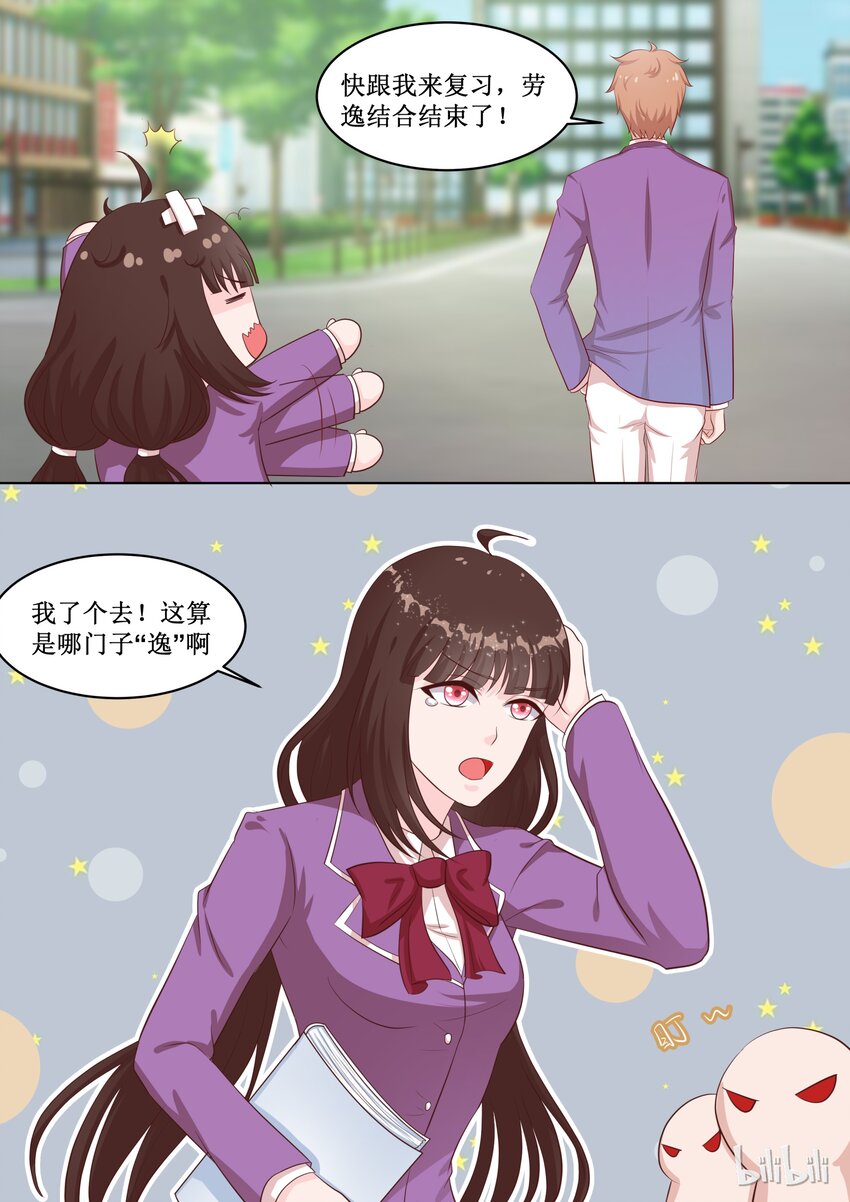 47 To be or not to be……7