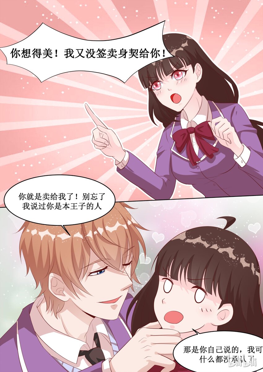 48 你就是卖给我了！10