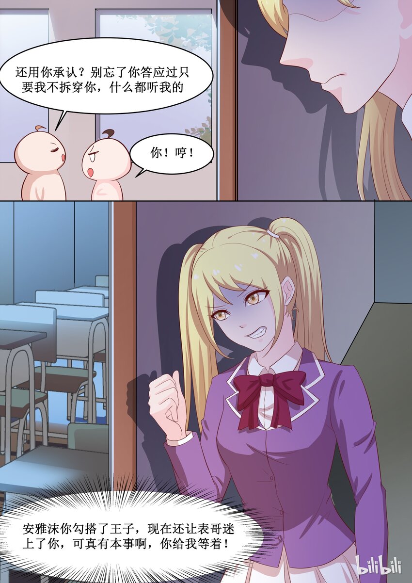 48 你就是卖给我了！11