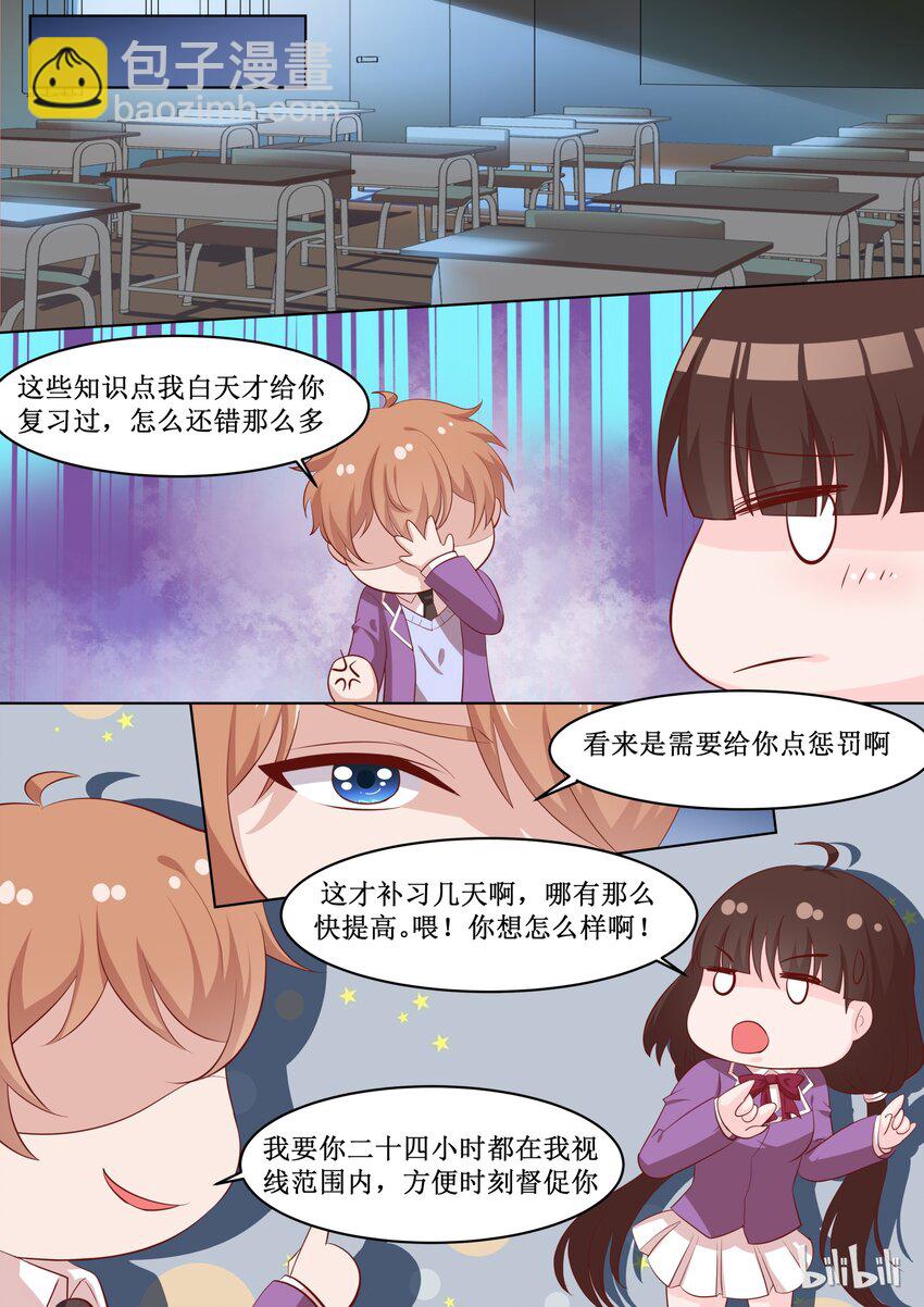 48 你就是卖给我了！9