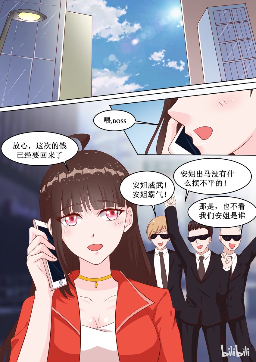 50 安姐霸气！0