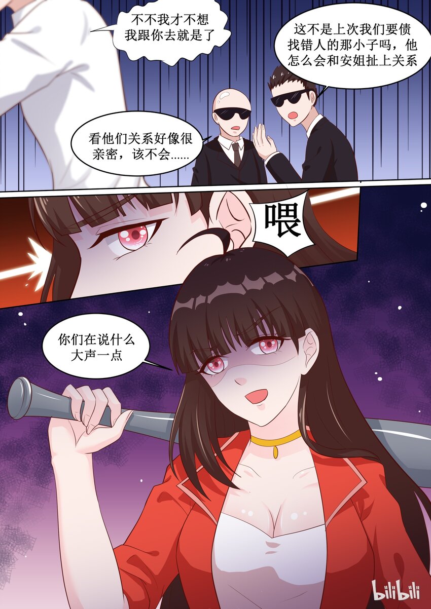 50 安姐霸气！4