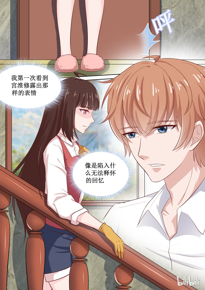 51 那照片是……？7
