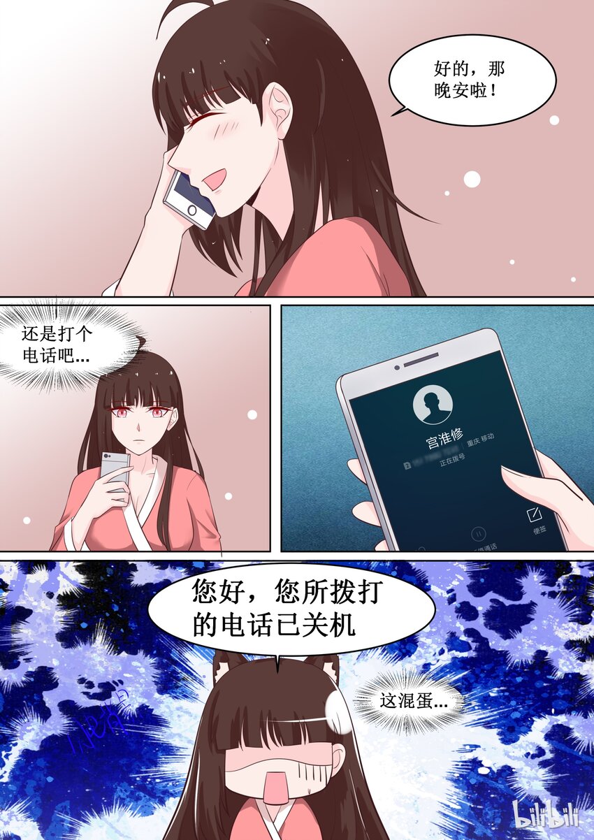 52 你拨打的电话已关机10