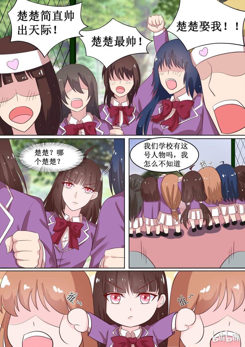 53 楚楚！？2