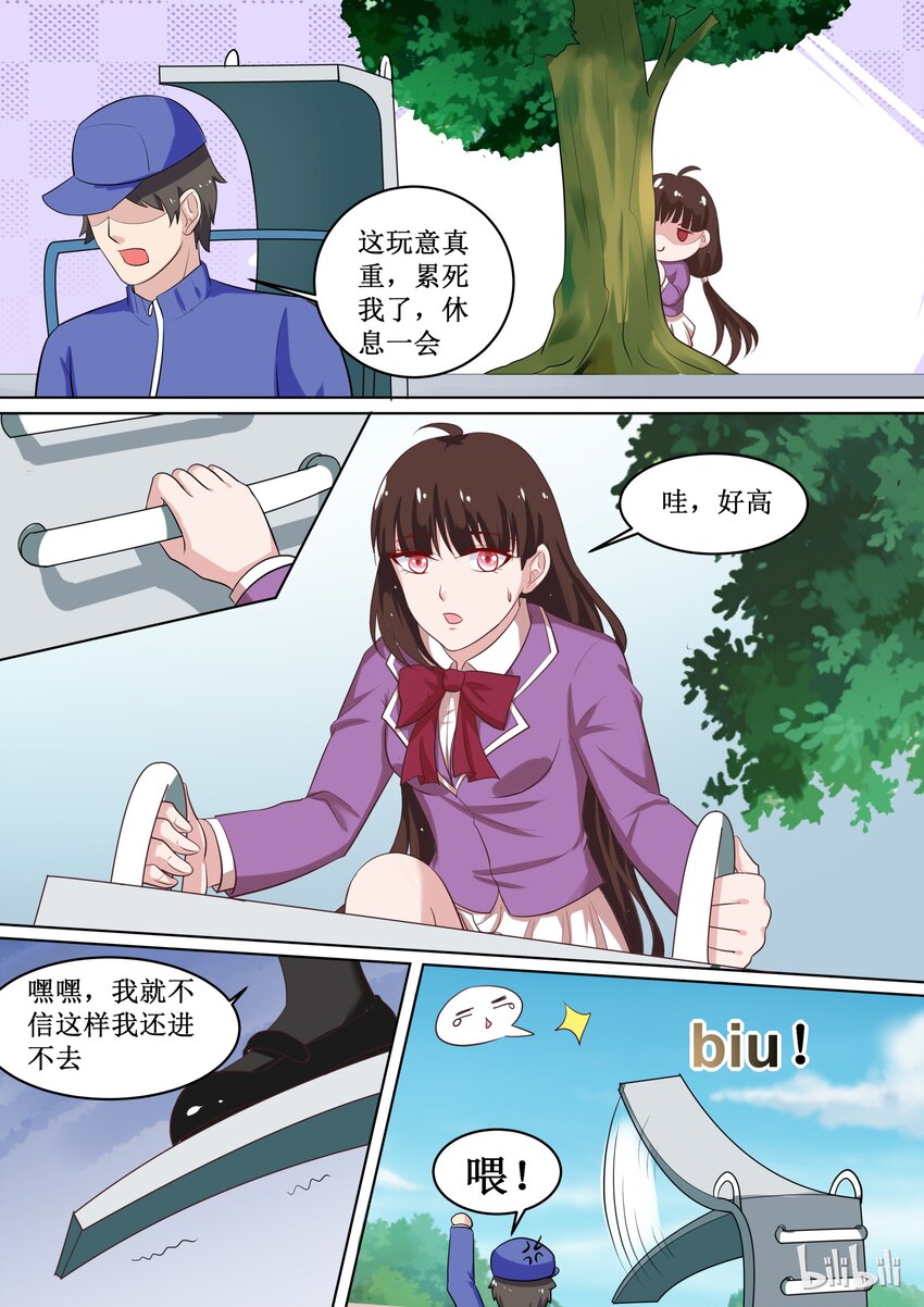 53 楚楚！？6