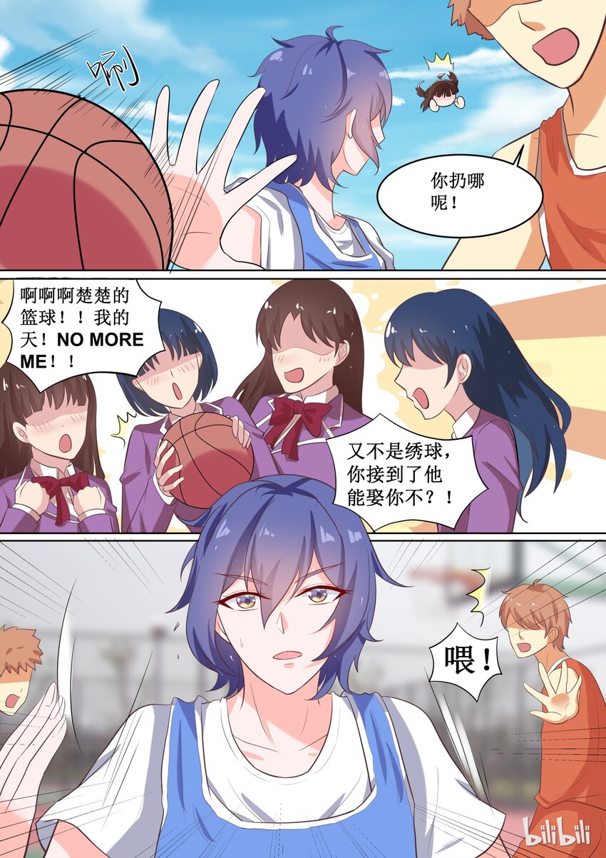 53 楚楚！？8