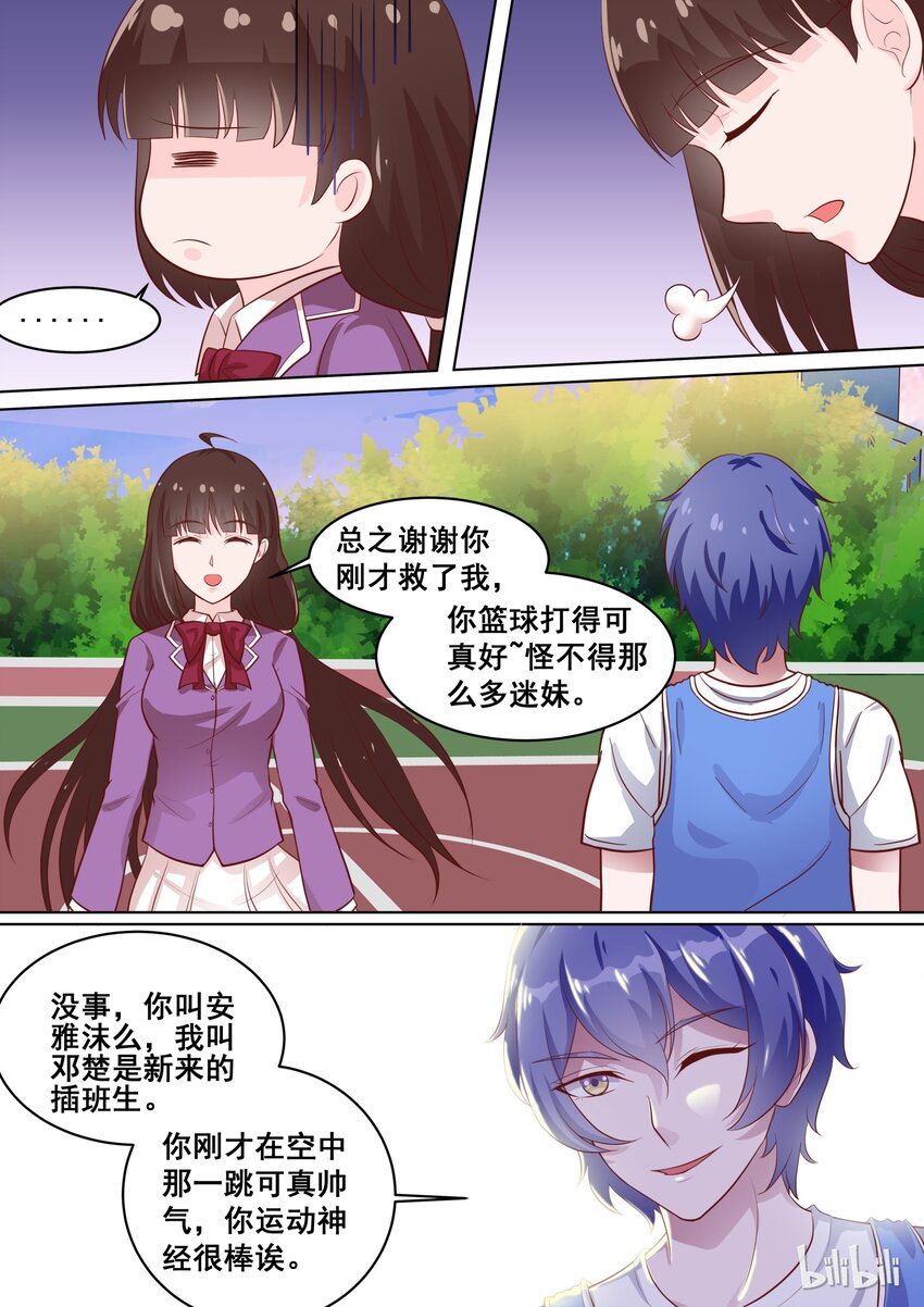 54 我们的秘密~6
