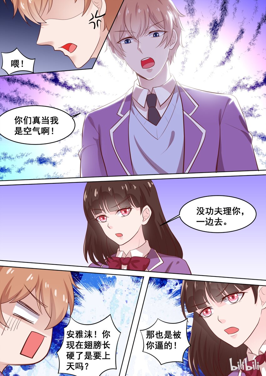 54 我们的秘密~8
