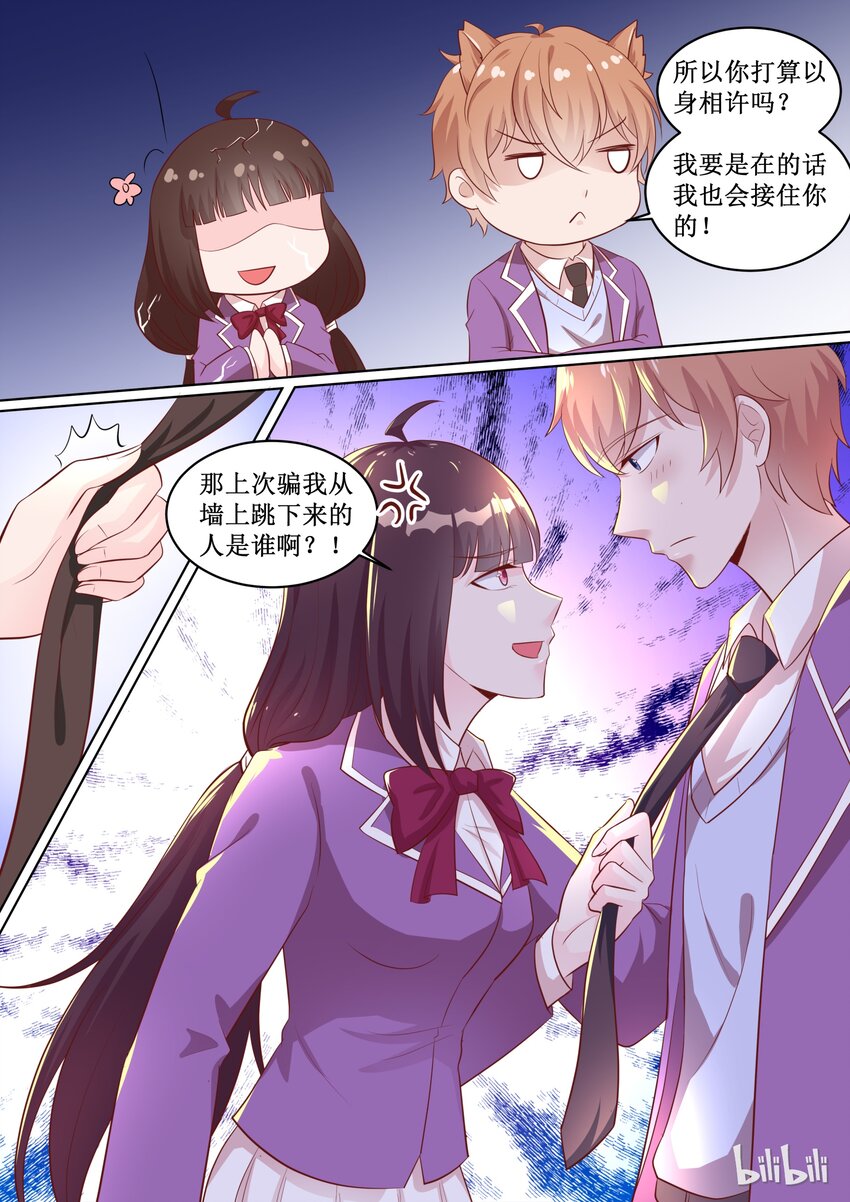 55 你由我来保护！4