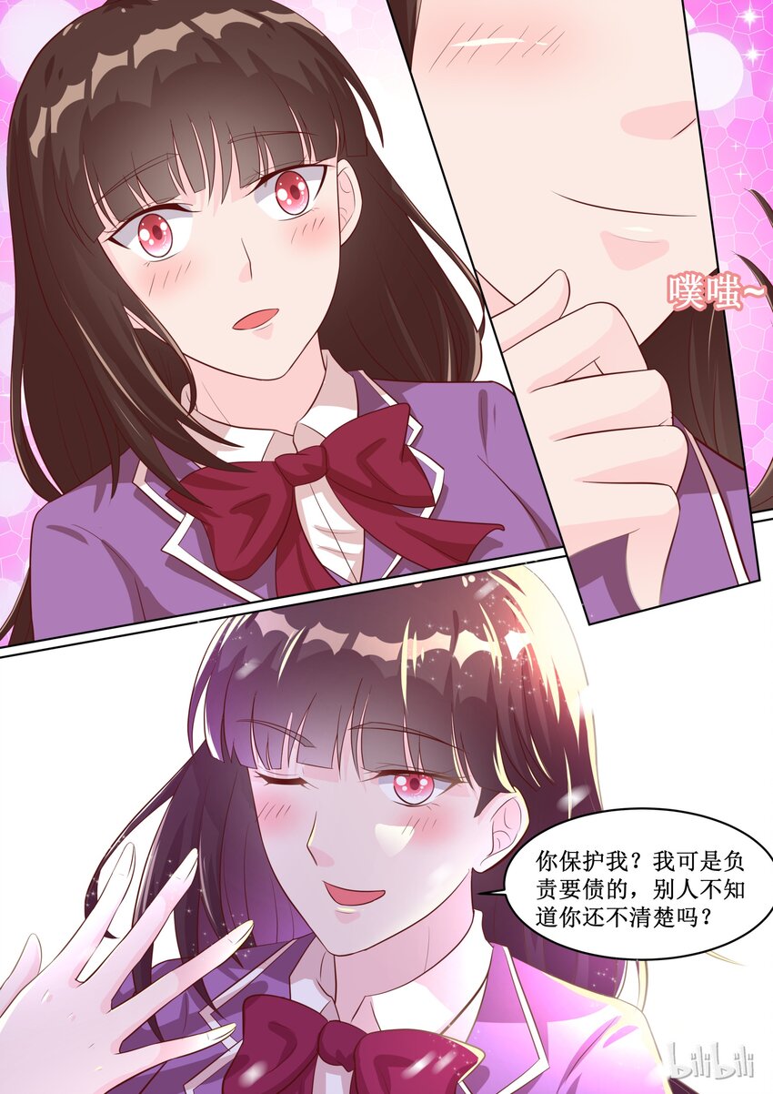 55 你由我来保护！6