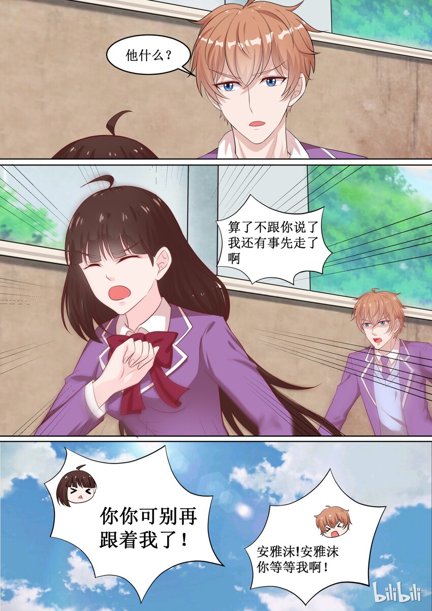 55 你由我来保护！9