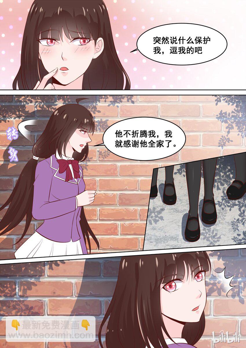 56 吃醋的死傲娇1