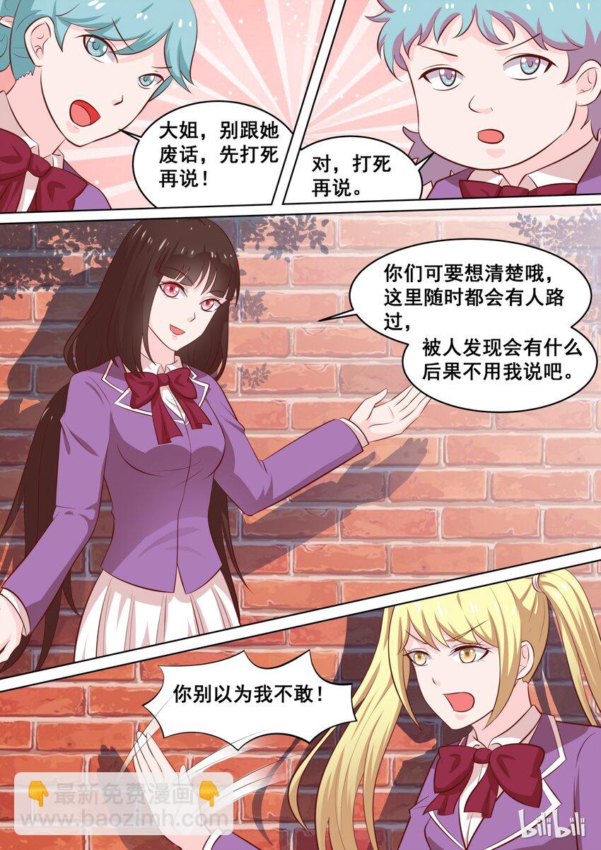 56 吃醋的死傲娇3
