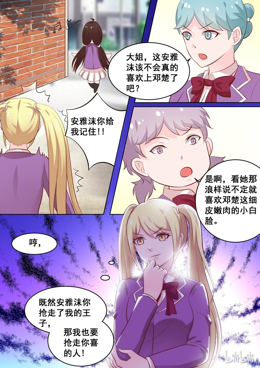 56 吃醋的死傲娇5