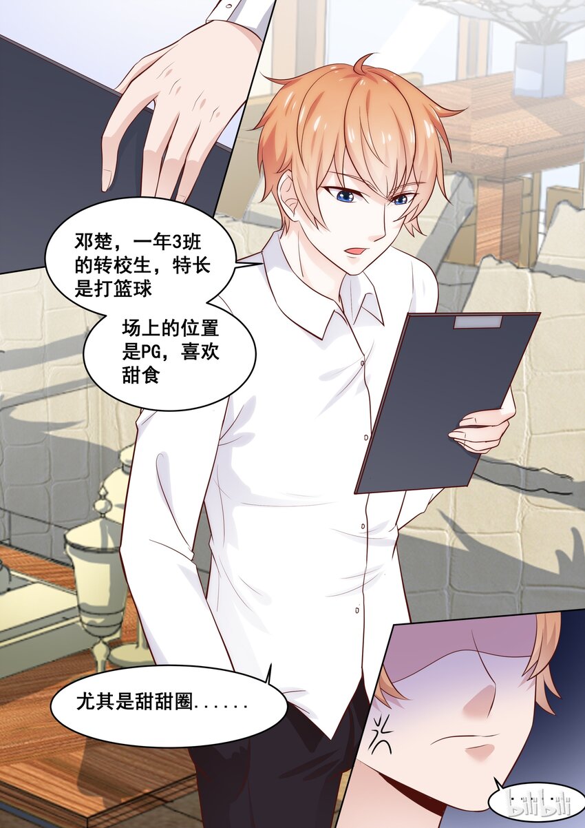 56 吃醋的死傲娇6