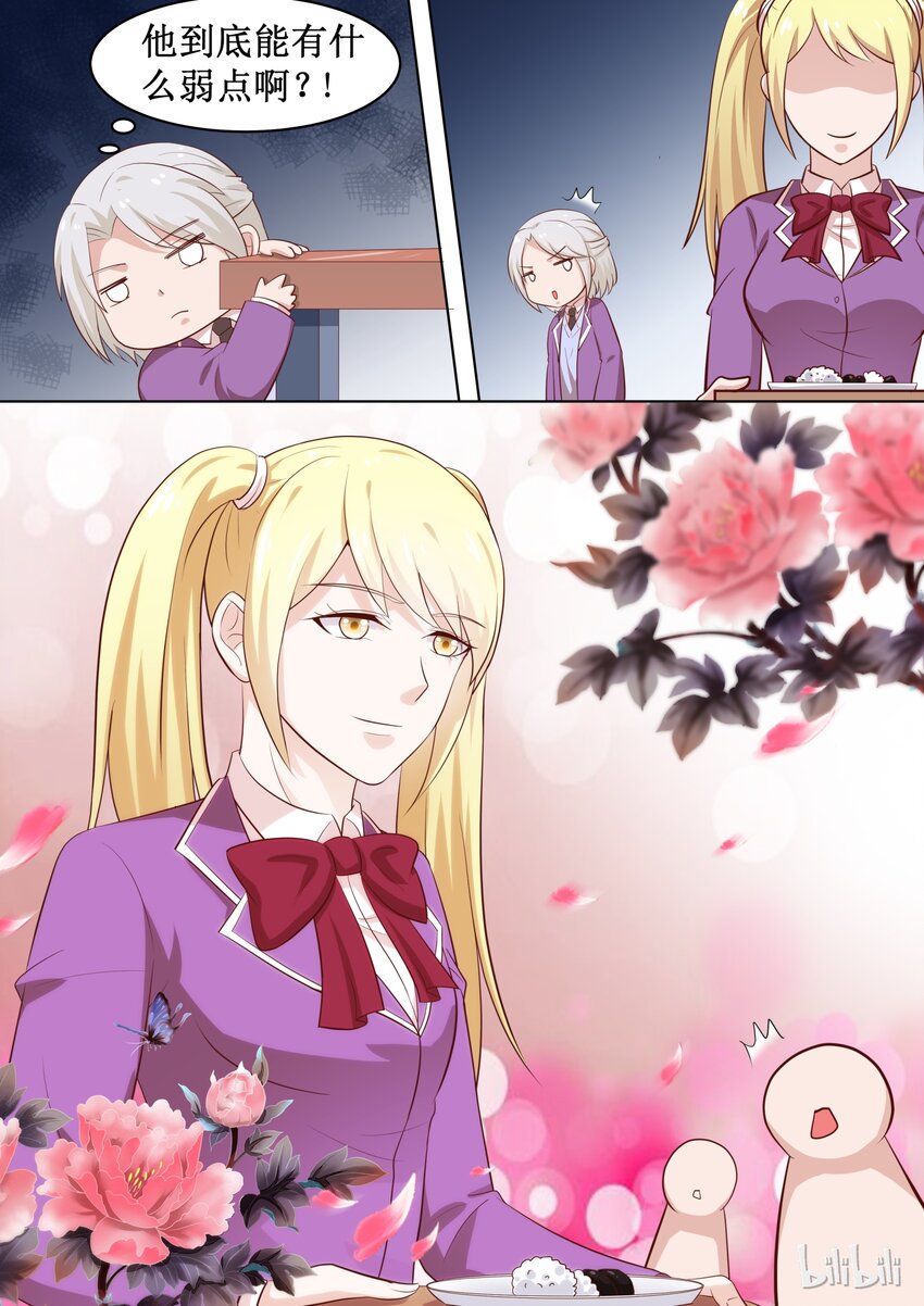 57 怕女人？2