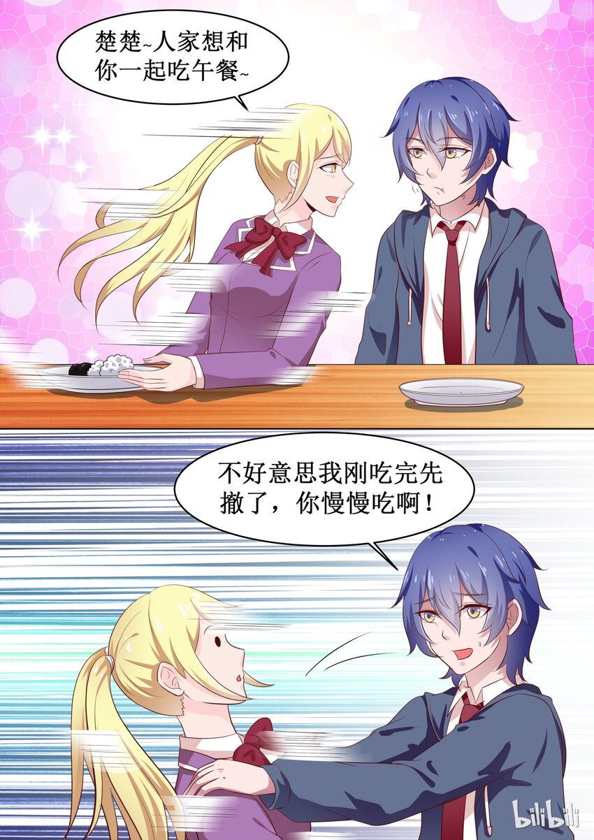 57 怕女人？3