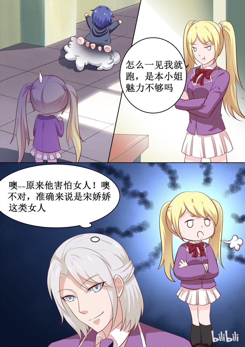 57 怕女人？4