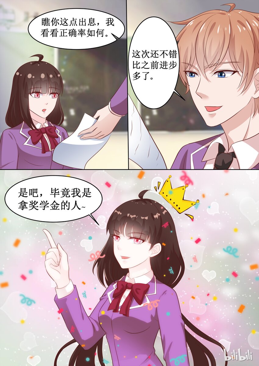 57 怕女人？6