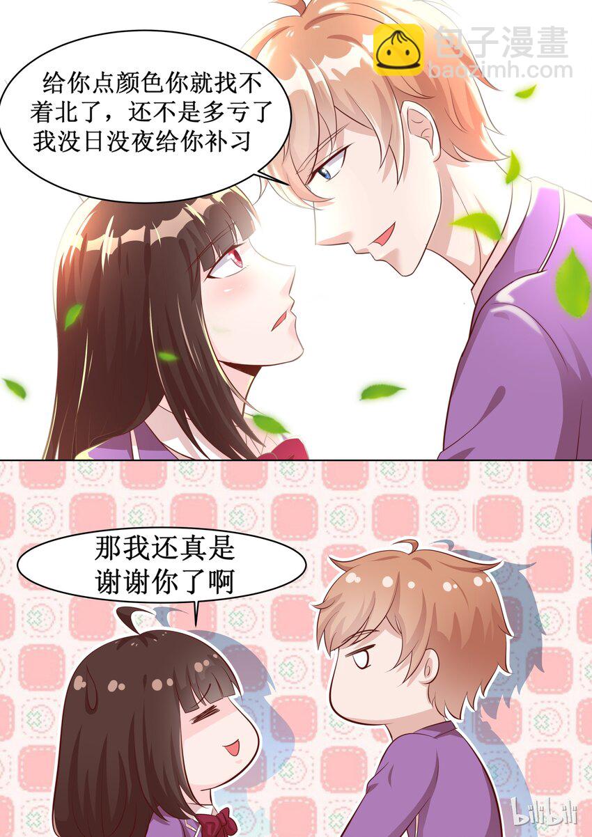 57 怕女人？7