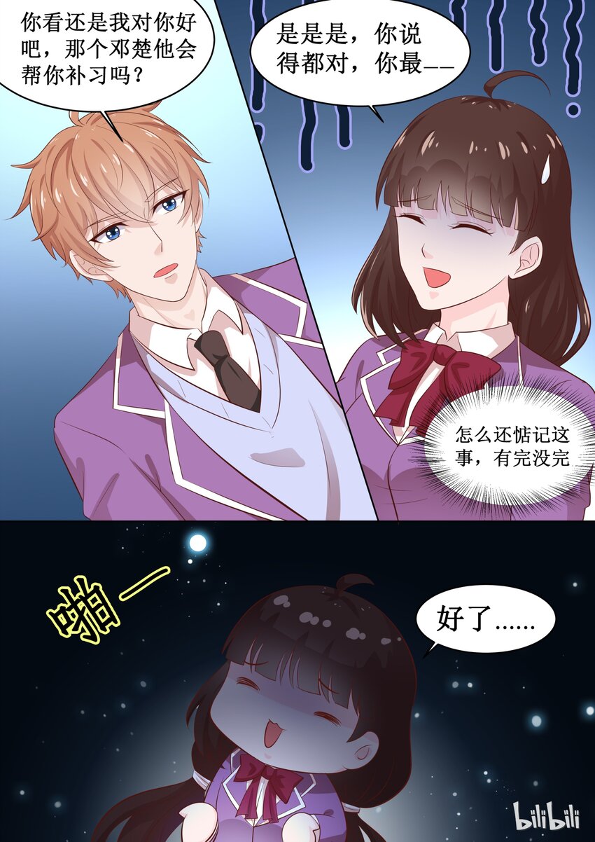 57 怕女人？8
