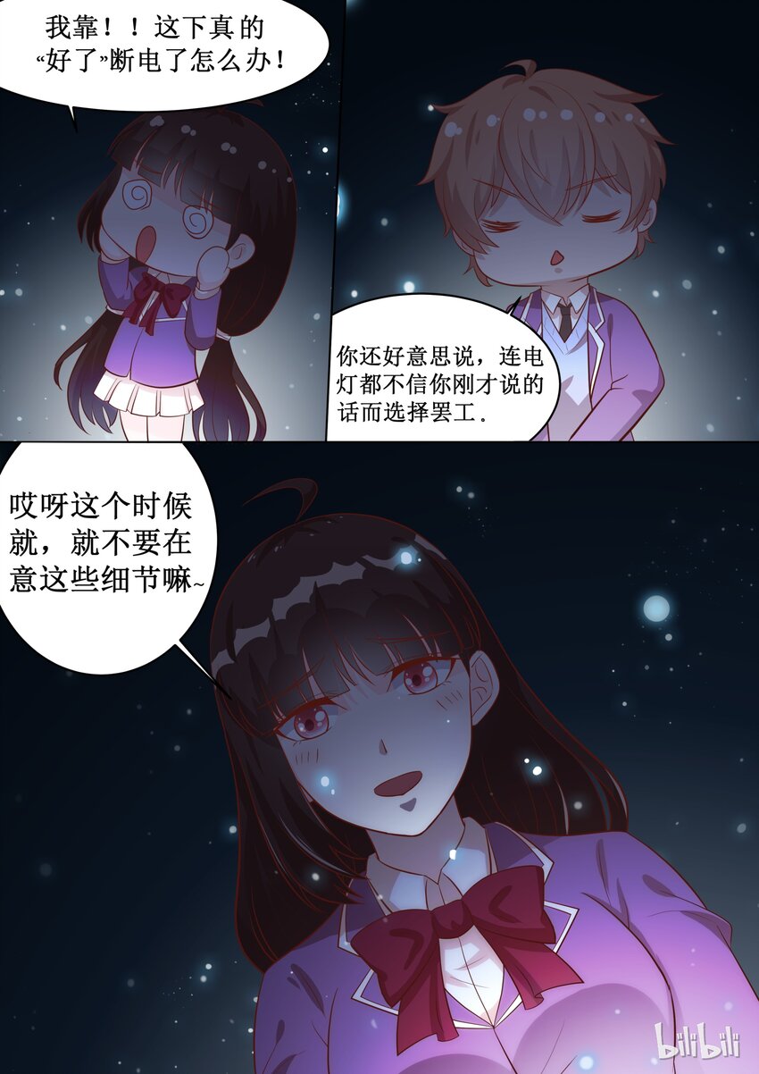 57 怕女人？9