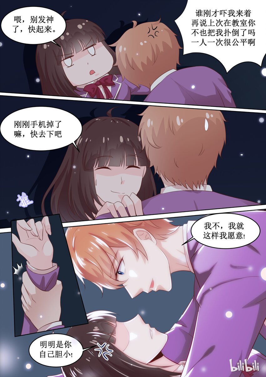 58 扑倒~8