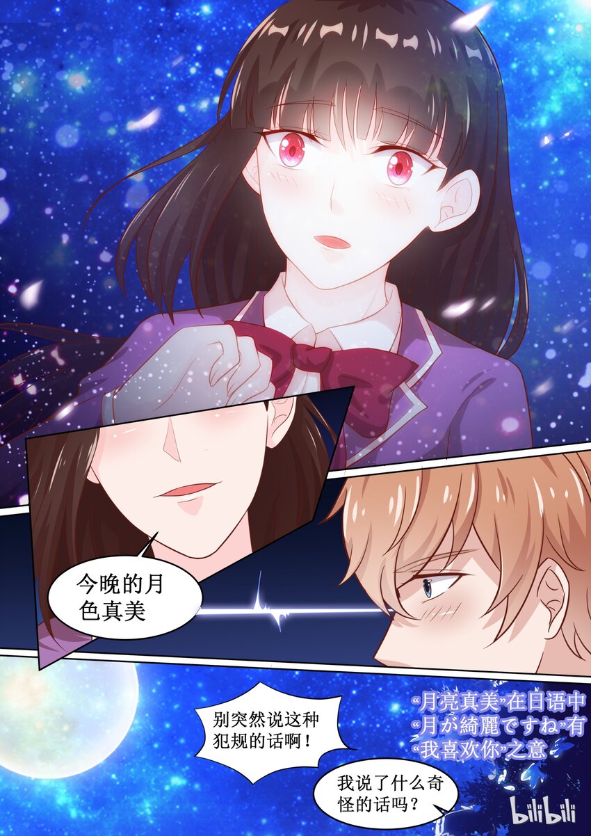 59 我喜欢你9