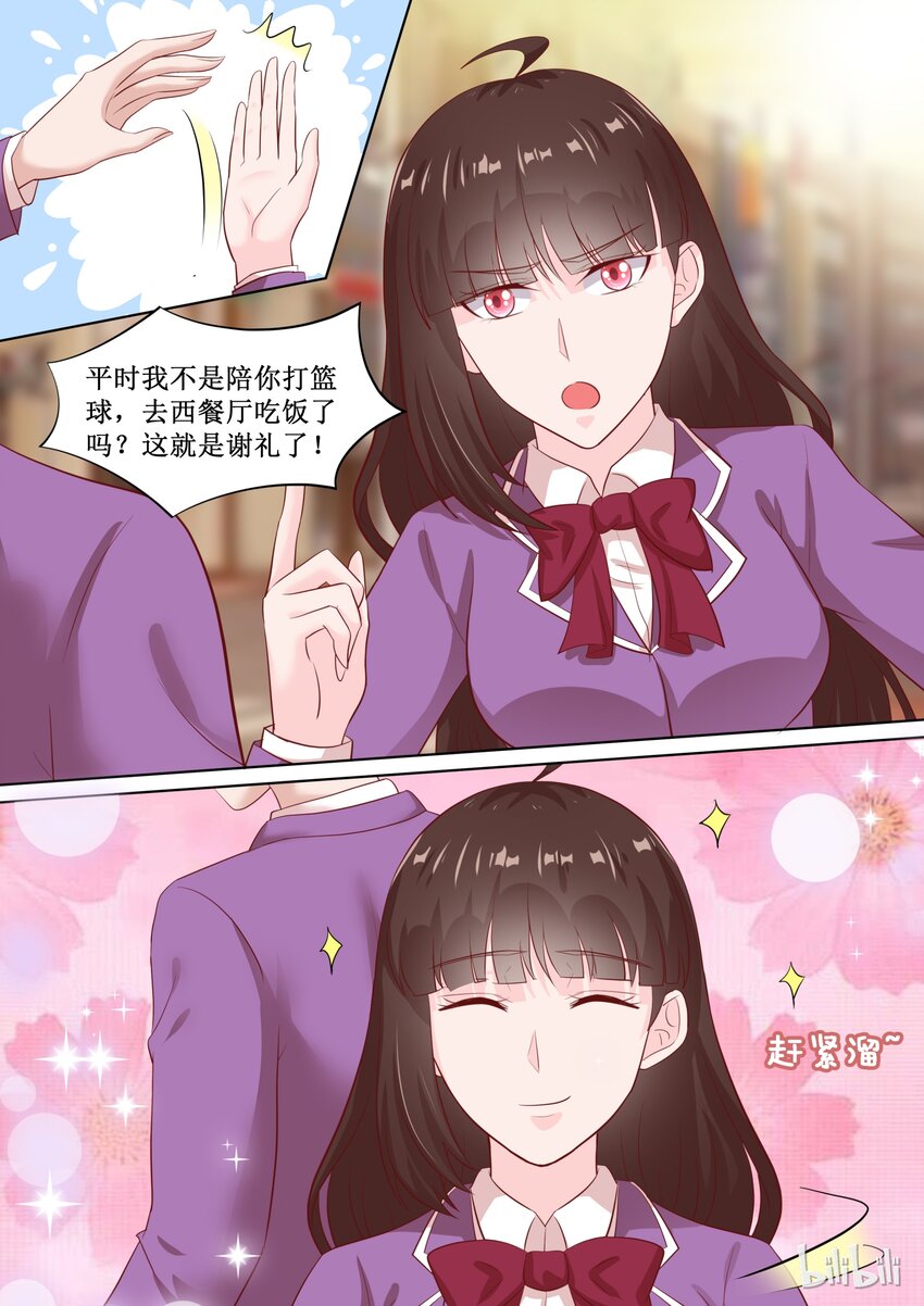 62 宫淮修你个流氓10