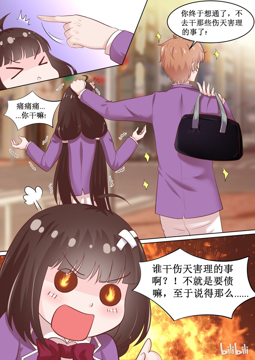62 宫淮修你个流氓8