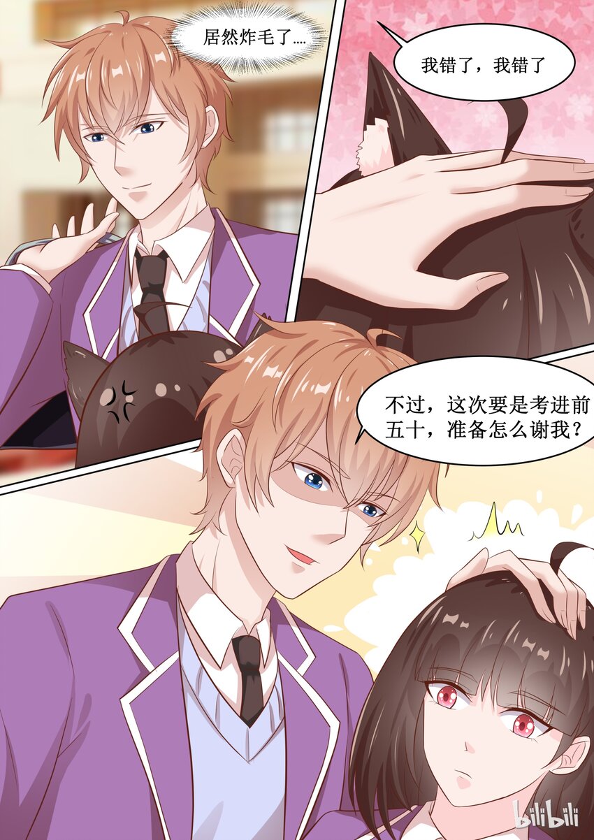 62 宫淮修你个流氓9